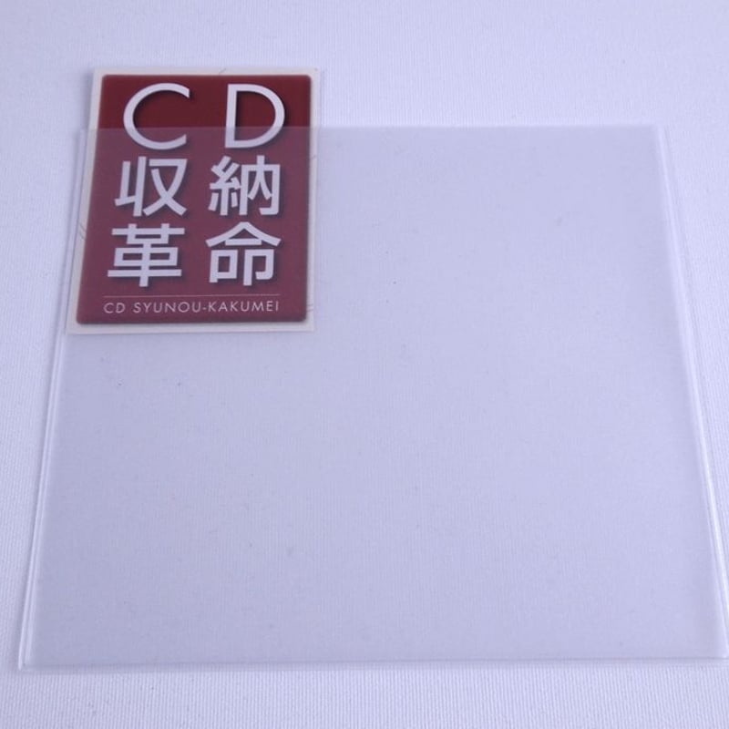 CD収納革命 500枚セット | diskunion CDレコードアクセサリー・収納ストア
