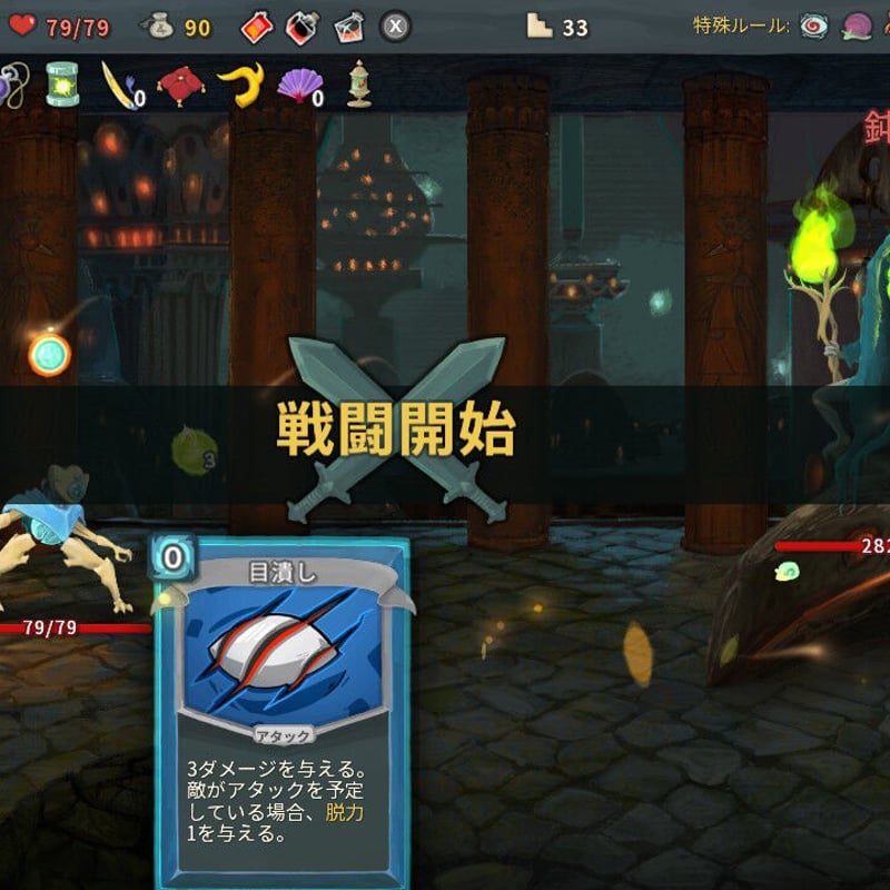 Slay the Spire(スレイザスパイア)特典版 | FLYHIGH STORE