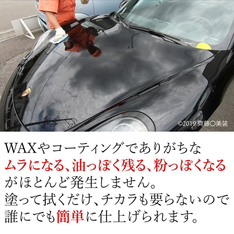 マイティ3version2（正規品） 270ml 専用付属品4点・施工説明書付き
