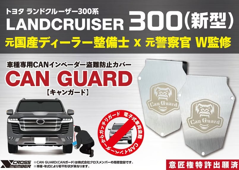 CANガード【GMGロゴVer.】 | GMG ONLINE SHOP