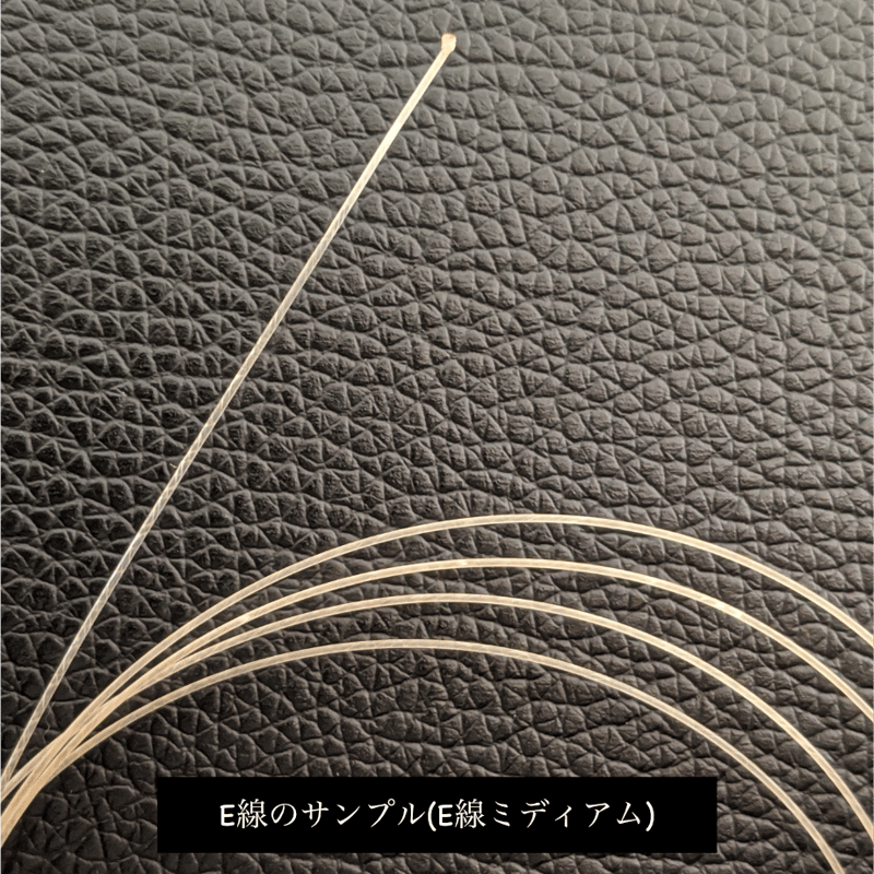 Gamut ガット弦 ヴァイオリン E線 Heavy+ 0.62 Varnished 2本分