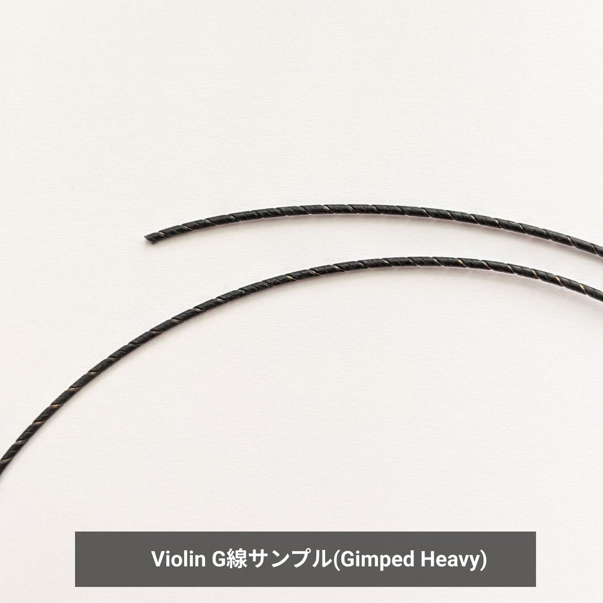 Gamut ガット弦 ヴァイオリン G線(Silver Gimped) Heavy+ | u