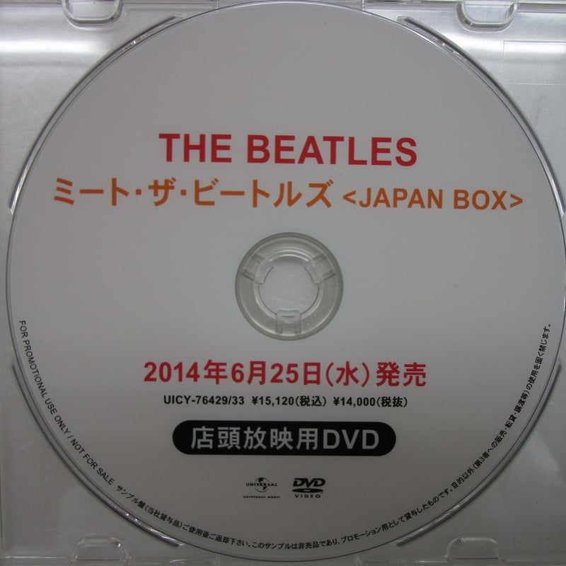 ザ・ビートルズ／ミート・ザ・ビートルズ　JAPAN BOX CD5枚組 ミート・ザ・ビートルズ JAPAN BOX | 高山善廣オフィシャルブログ
