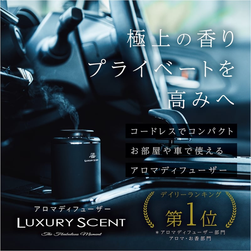 LUXURY SCENT ［ラグジュアリーセント］ オイル Hilton White |