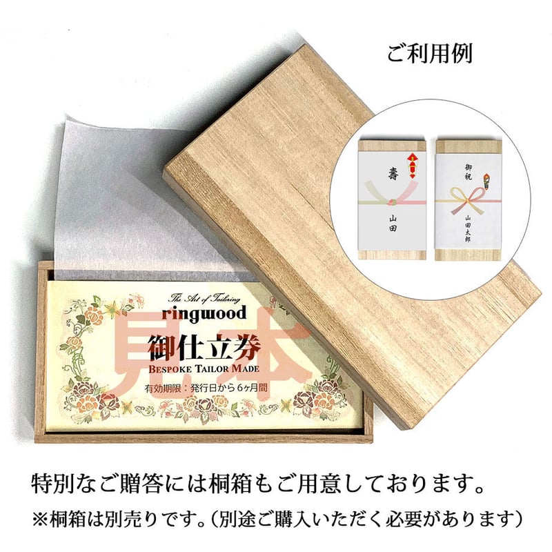 シャツお仕立券（イージーケア生地オーダーシャツ3枚セット割引）GF