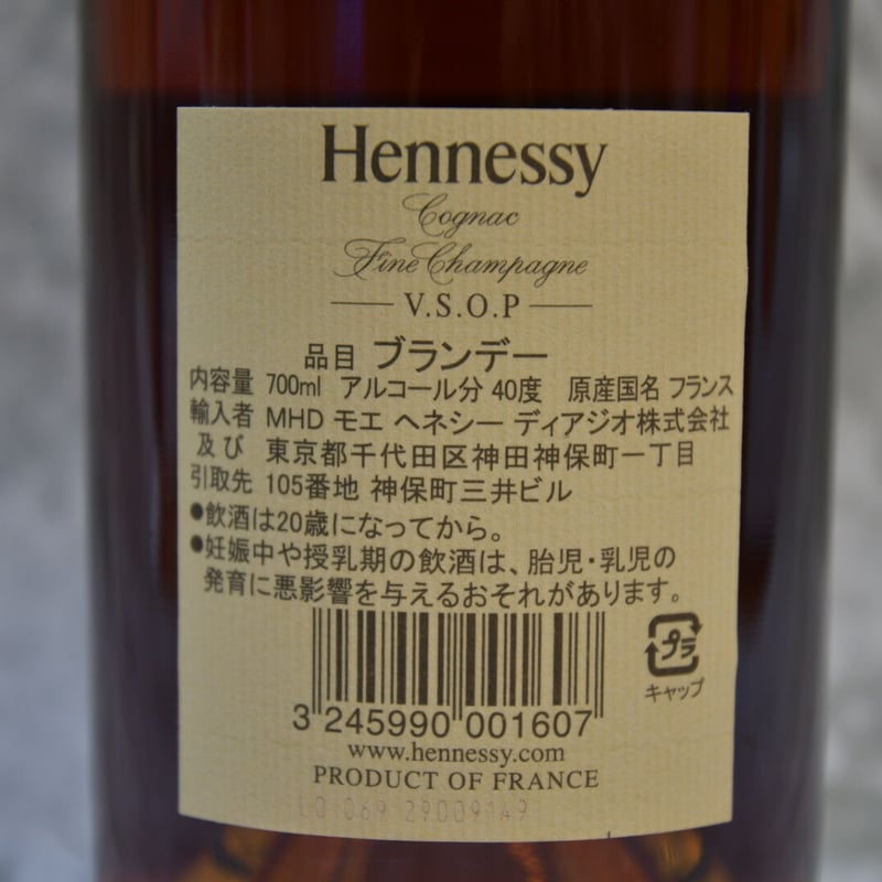 ヘネシーV.S.O.P スリムボトル 700ml 40度 | 酒の國
