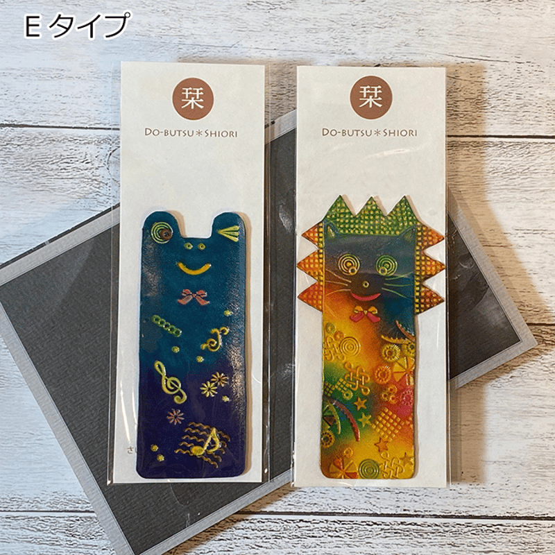 本革のしおり（2枚1セット） | 作家作品の発表・販売の場《VIVU LERTE》