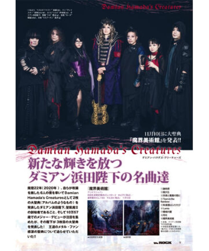 WeROCK 086 | WeROCK STORES!