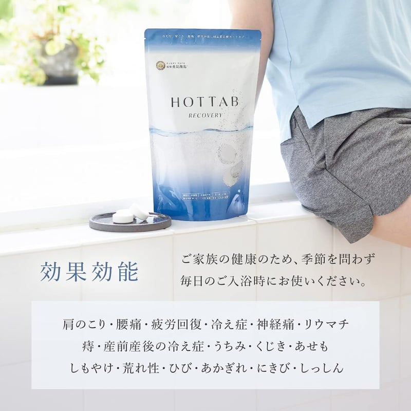 薬用HOT TAB RECOVERY 90錠 | ケッズオンラインショップ