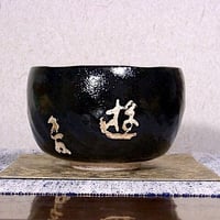 京焼・清水焼 手塚大示窯作 御題金蘭手 大福茶碗 共箱 古物。 | STORES