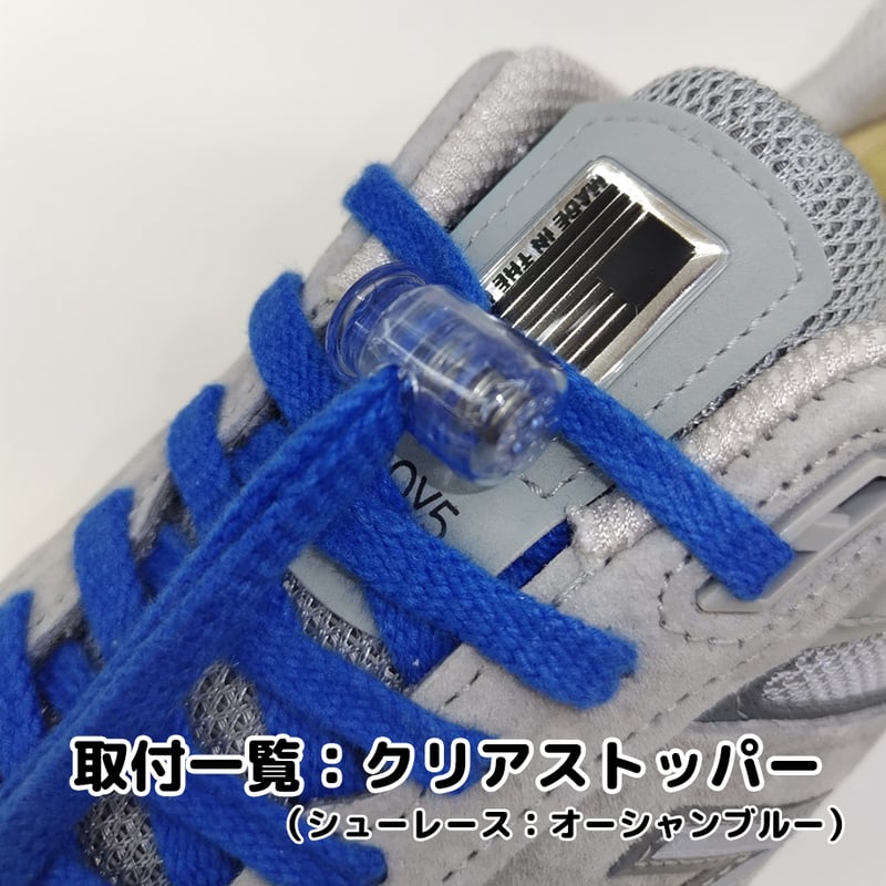 シューズアクセサリー：ストッパー | 足育先生の足育靴専門通販店