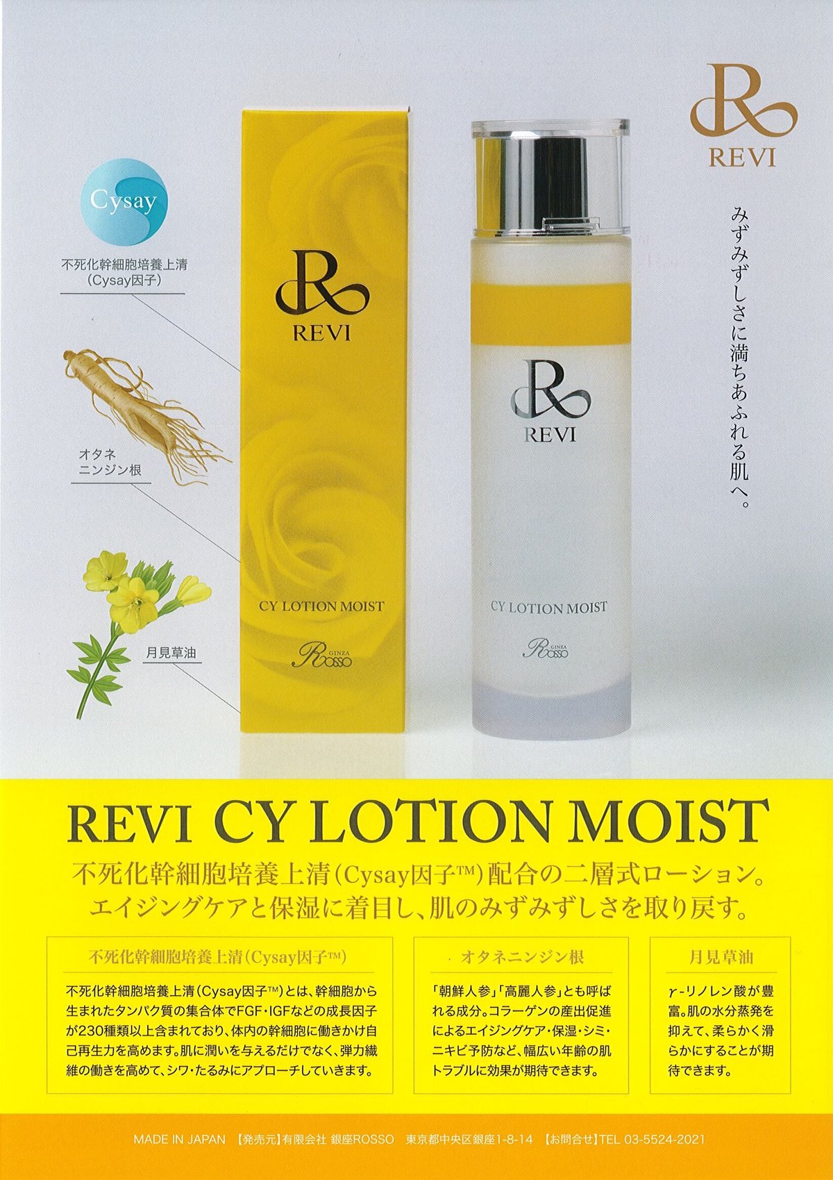ルヴィ シービー ミルク 150ml REVI 【公式通販】