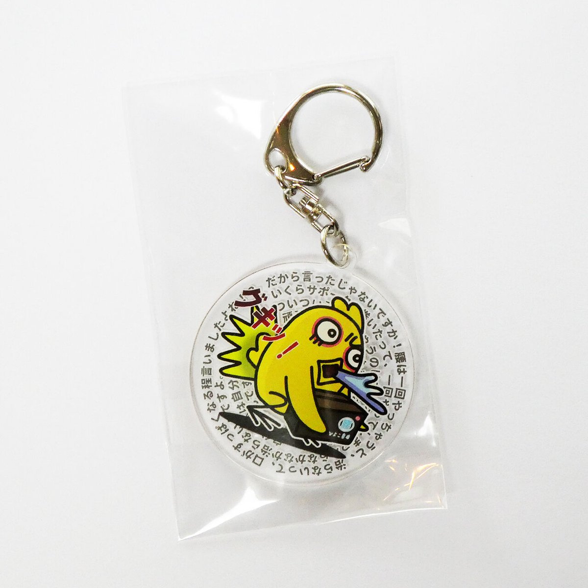 新品】ひよこ書店 「腰」 みんなで気を付けよう！ アクリル