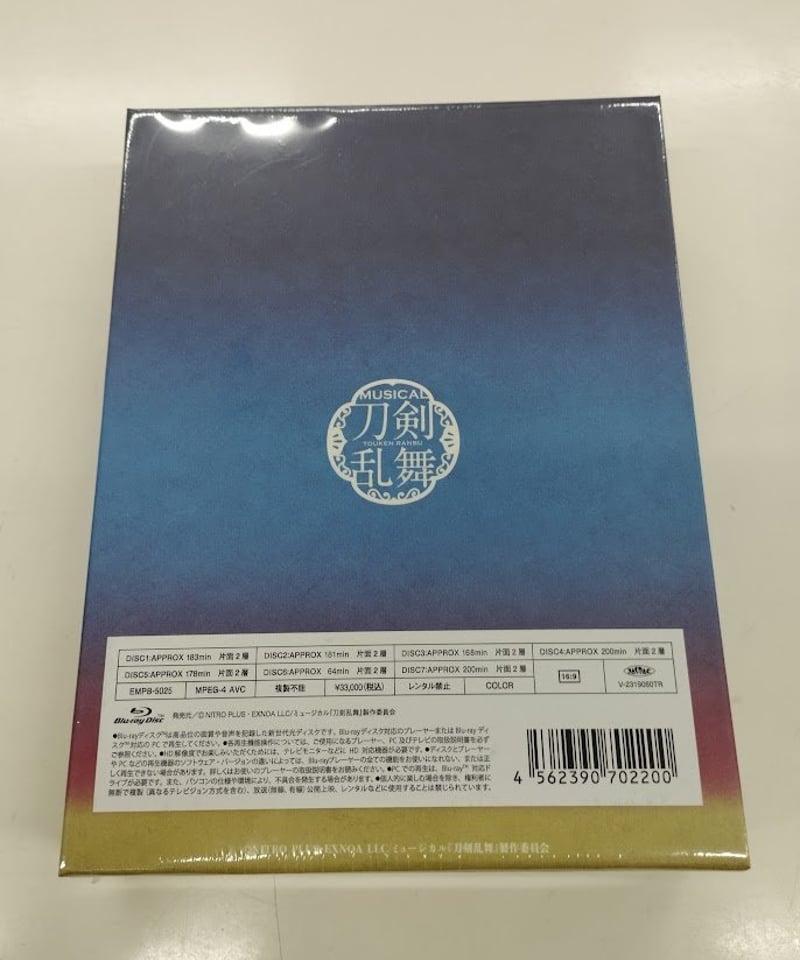ミュージカル 刀剣乱舞 すえひろがり 乱舞野外祭 Blu-ray 初回限定盤
