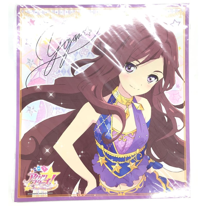 若干イタミあり】アイカツ 香澄夜空 アイカツスターズ オフィシャル