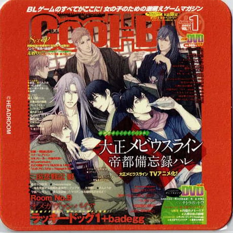 CATEGORY 【BL】大正メビウスライン | K-BOOKS 池袋 2次元グッズ通販