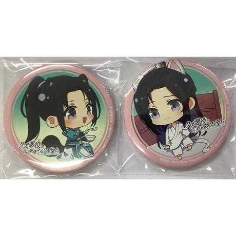 CATEGORY 【BL】人渣反派自救系統 | K-BOOKS 池袋 2次元グッズ通販