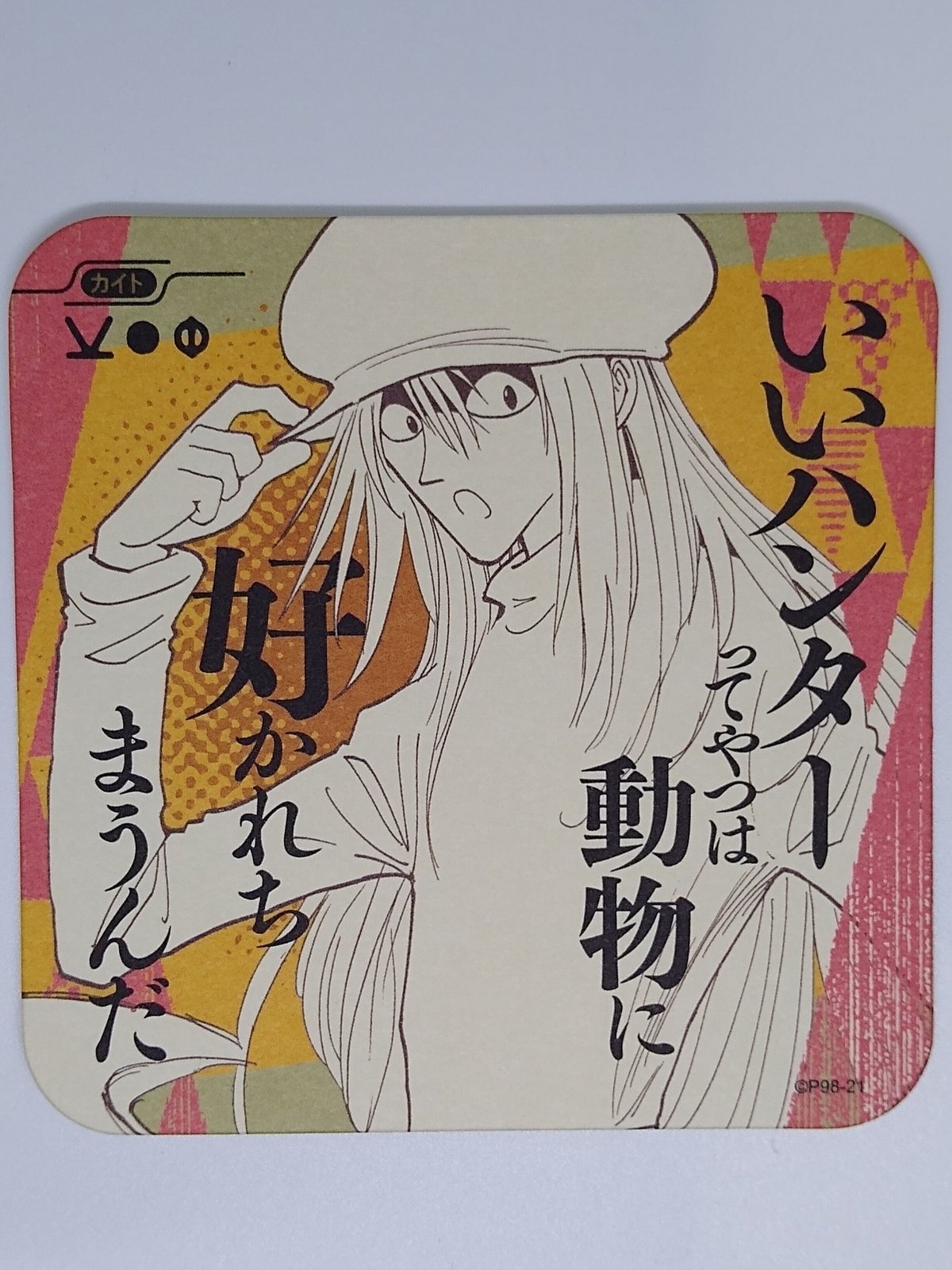 HUNTER×HUNTER カイト アートコースター | K-BOOKS 池袋 2次元グッズ通販