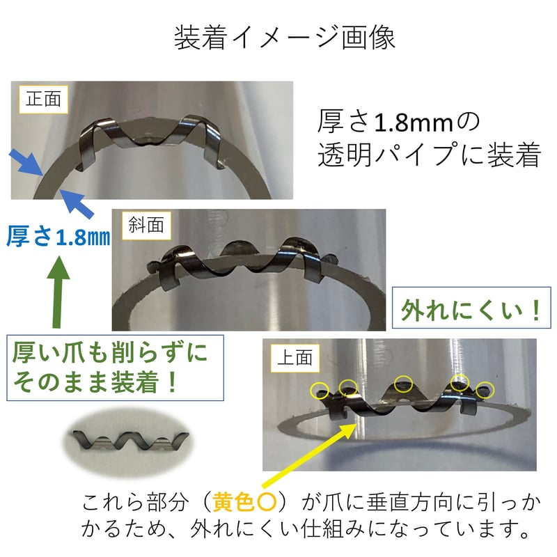 ネイル・エイド 16mm 】 巻き爪矯正・巻き爪治療・ブロック・ロボ