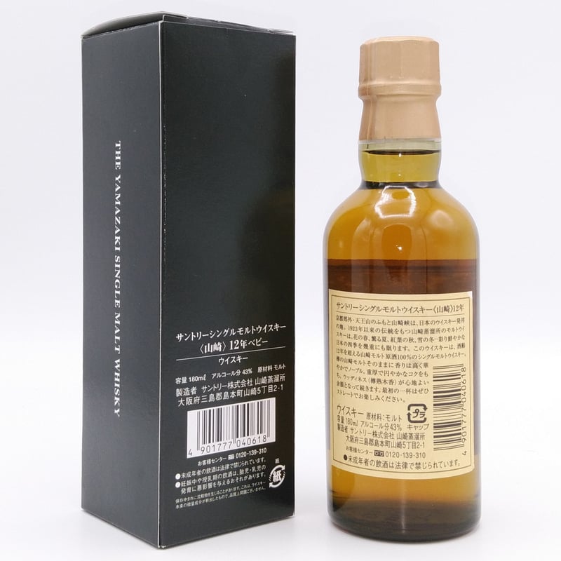サントリー シングルモルト ウイスキー 山崎 12年 SUNTORY SINGLE MALT