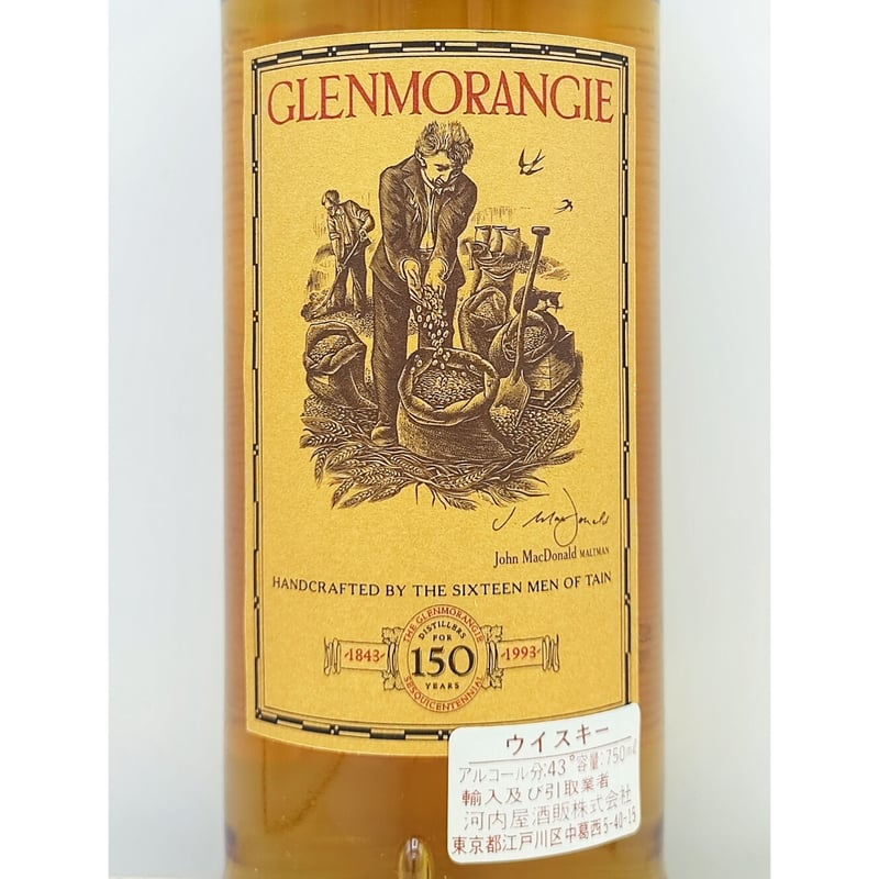 グレンモーレンジ 10年 GLENMORANGIE DISTILLERS FOR 150YEA