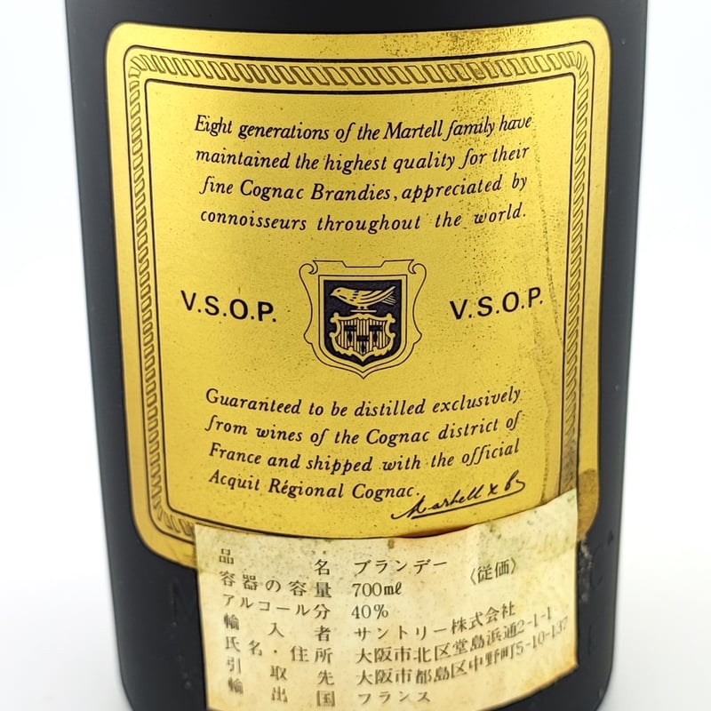 特級 マーテル VSOP メダイヨン スペシャルリザーブ MARTELL V.S.O.P ME