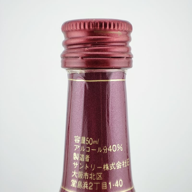 サントリー ブランデー X.O スペシャル Suntory Brandy XO Special