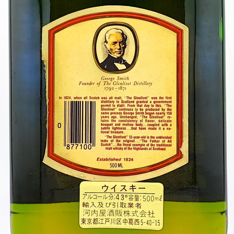 グレンリベット 12年 アンブレンデッド オールモルト The GLENLIVET