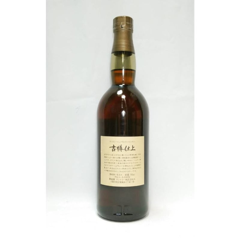 サントリーピュアモルトウイスキー古樽仕上 1991年 竹炭濾過 【SUNTORY