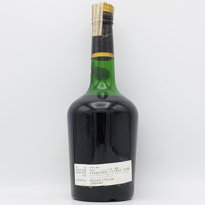 特級 ヘネシー VSOP リザーブ HENNESSY V.S.O.P RESERVE COGN