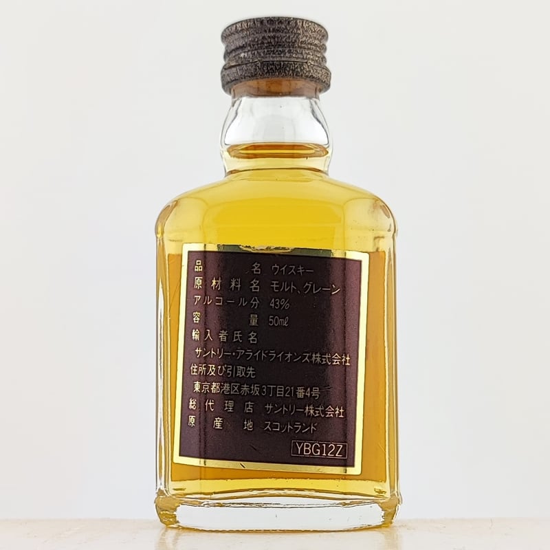 バランタイン 12年 ゴールドシール スペシャル リザーブ Ballantine's