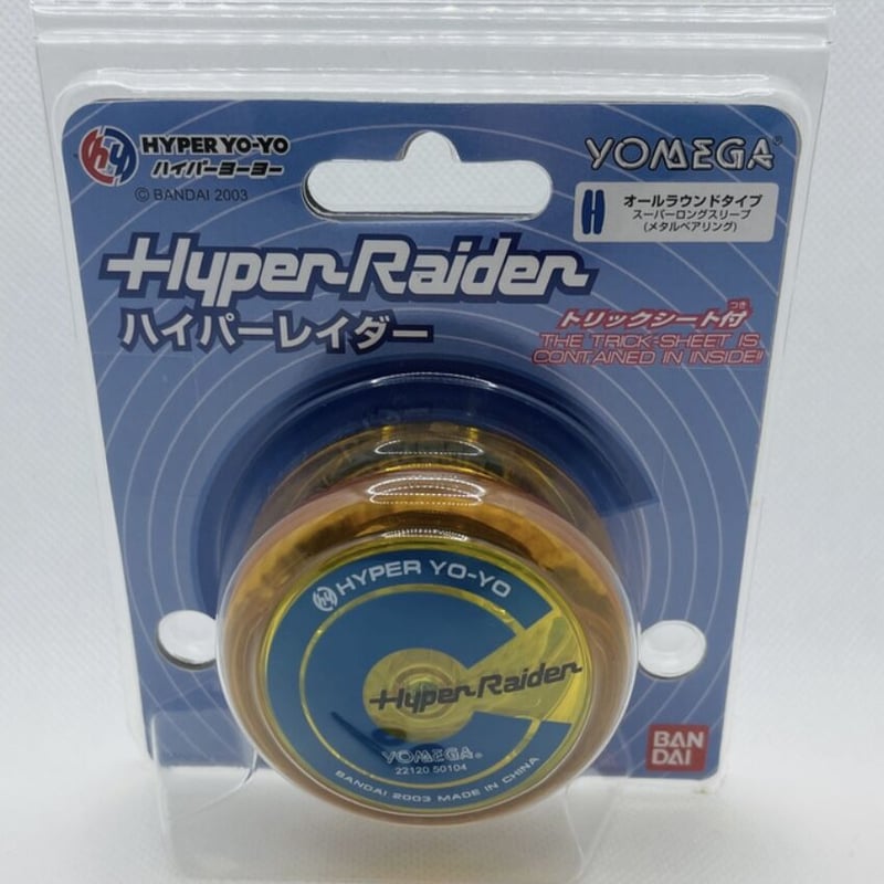 ハイパーレイダー 2004（アンバー）/バンダイ ハイパーヨーヨー/Bandai