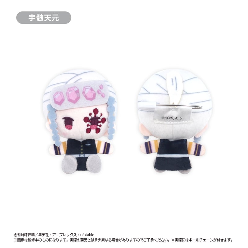 鬼滅の刃 プラッシュマスコット Vol.2 | TAPIOCA online shop｜アニメ