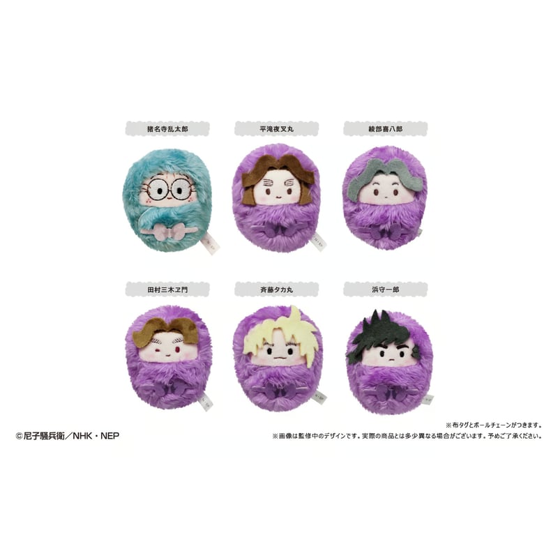 忍たま乱太郎 くるみたぴぬい Vol.1 | TAPIOCA online shop｜アニメグ
