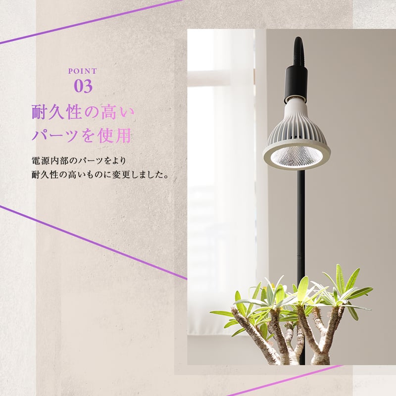 BARREL LED NEO TSUKUYOMI 20W | Ducks ( plants. )