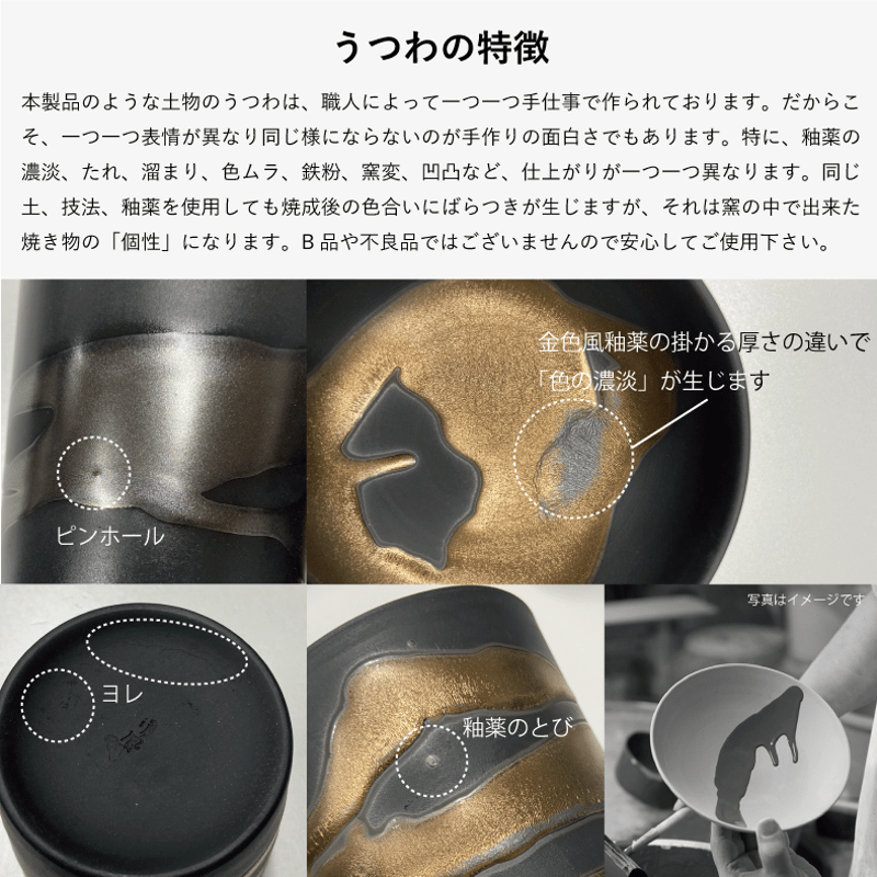 金銀流し ロックカップペア（木箱）［ギフトセット］ | AWASAKA