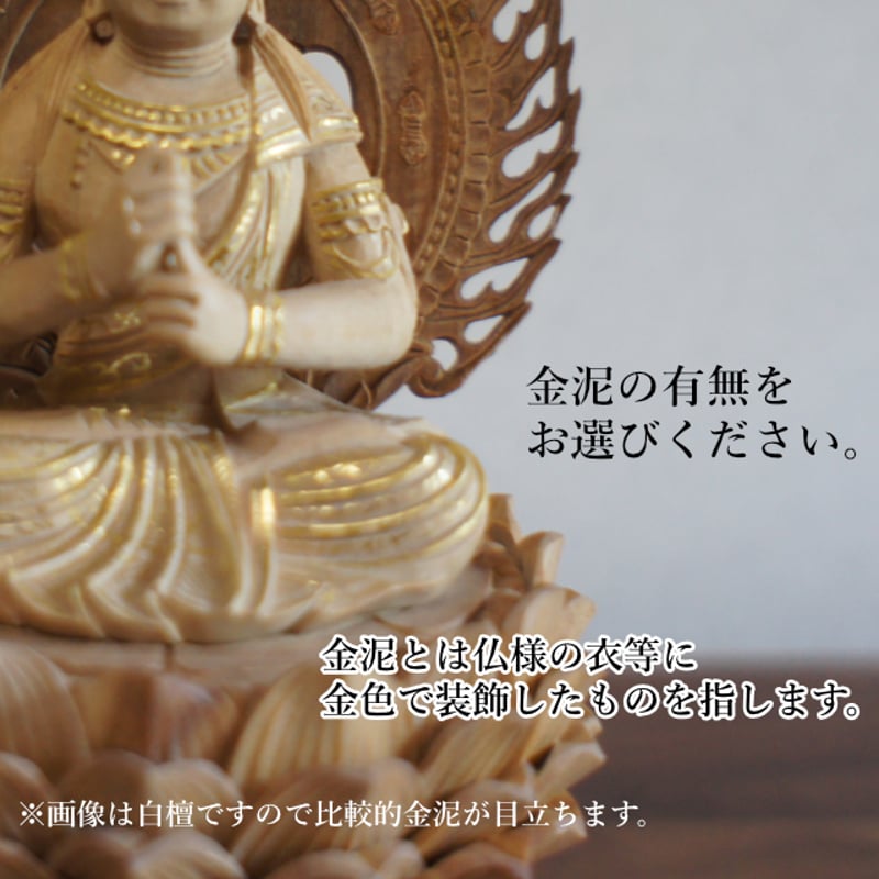仏像 浄土宗 御本尊 総柘植製 八角台座 舟阿弥陀如来像3.0寸 | ミニ