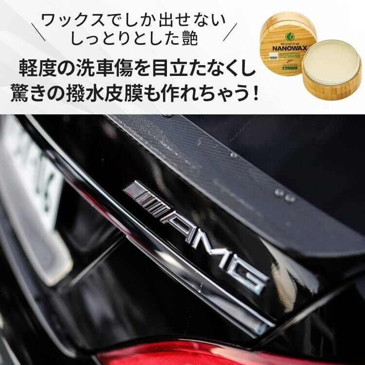 ナノワックス ecoshine NANOWAX igl coatings JAPAN | カー