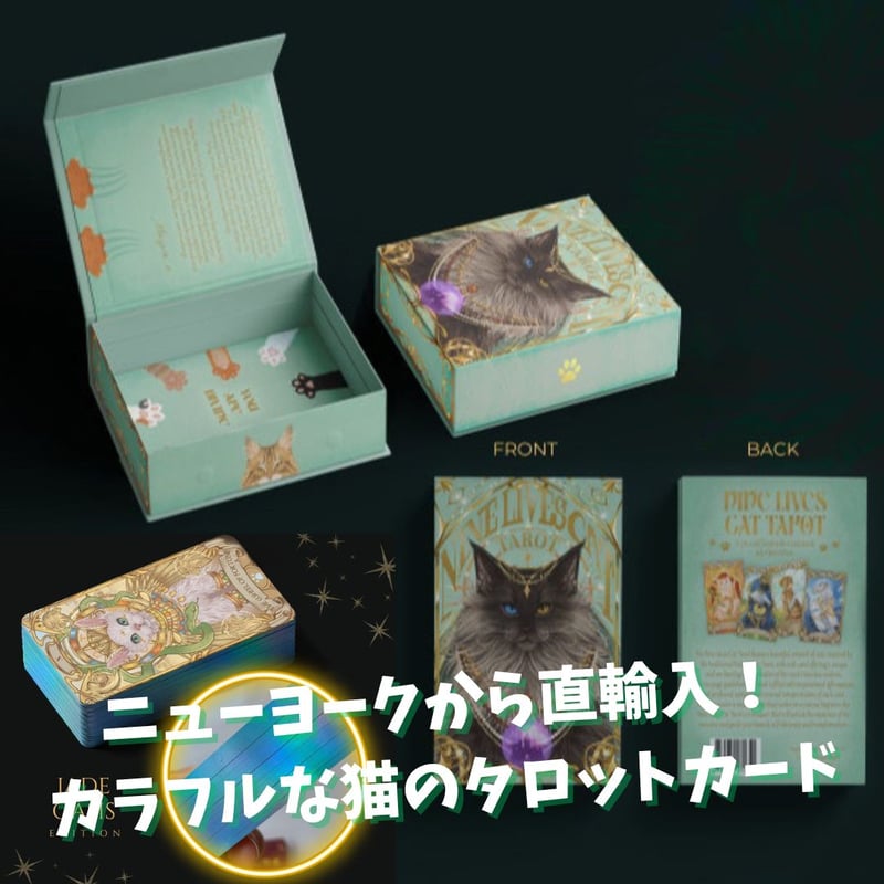 正規品タロットカード】美麗デッキ✨東洋と西洋を織り交ぜた芸術的な猫