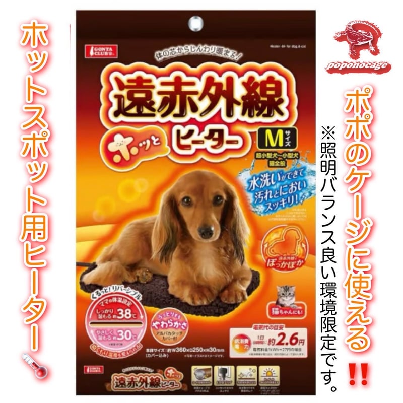 ◎フトアゴ飼育セット | ポポのケージ