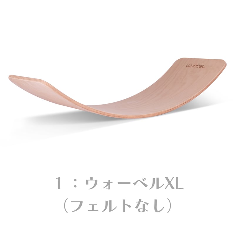 wobbel】ウォーベル・XL各種 【ラッピング対象外】※メーカー直送商品