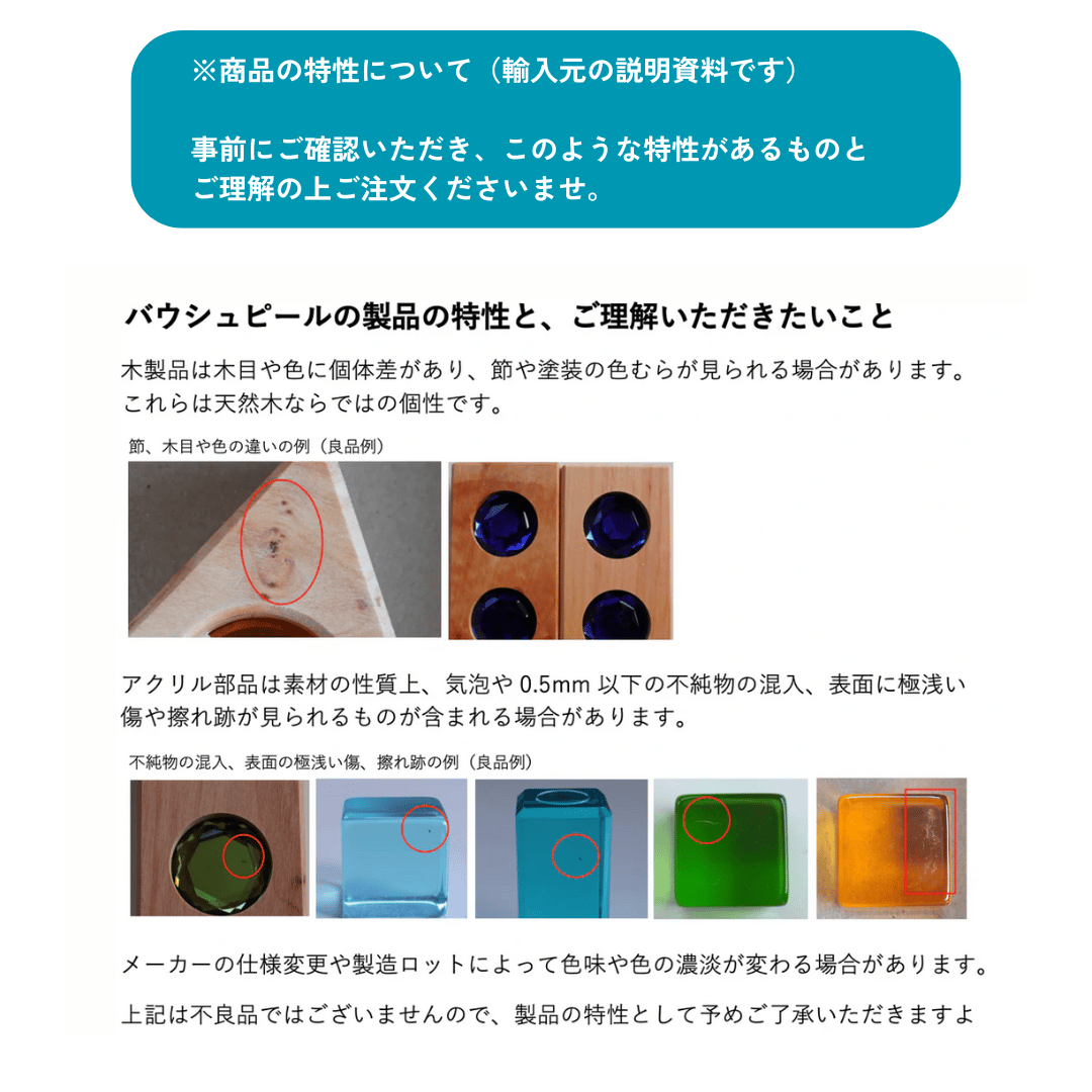 BAUSPIEL 】フェアリーテールウィンドウナチュラル12pcs 【在庫あり