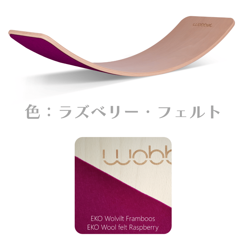 Wobbel Original／ウォーベル・オリジナル ベビーマウス・フェルト