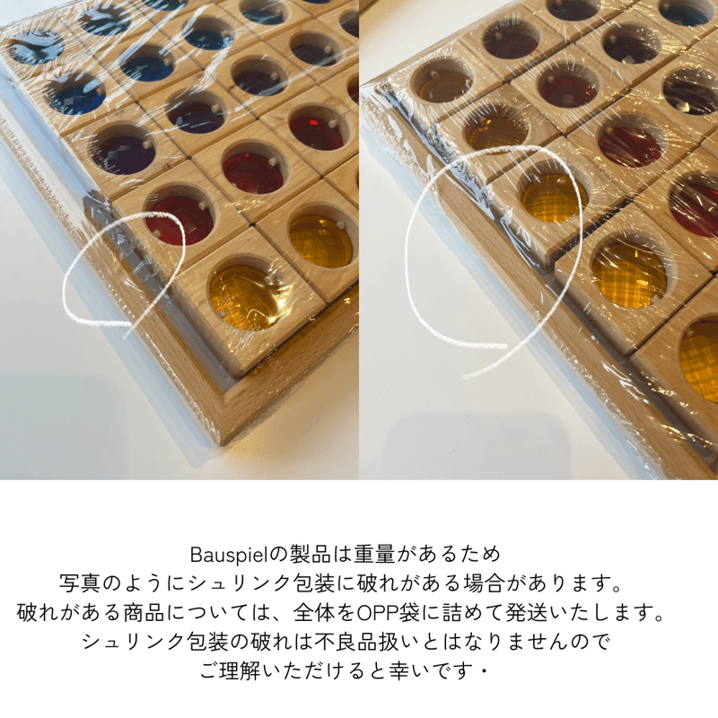 BAUSPIEL】トランスパレントキューブ ※木製トレー付き 【在庫あり