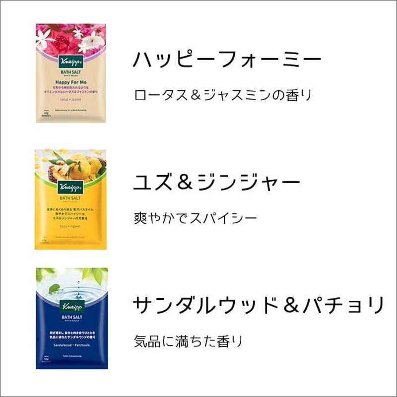 10点 セット クナイプ バスソルト アソート KNEIPP お試し 個包装 入浴