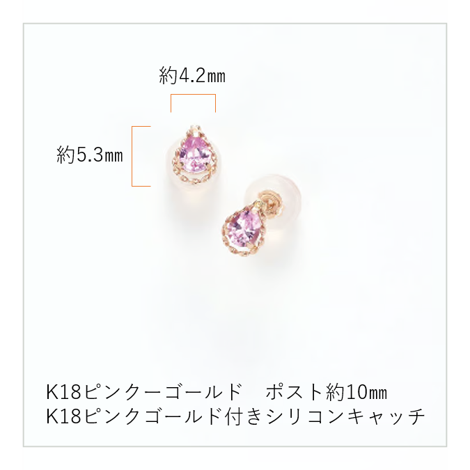 No.69 K18PGピンクサファイアピアス 計：0.26CT（0.13×2） | Beプラス