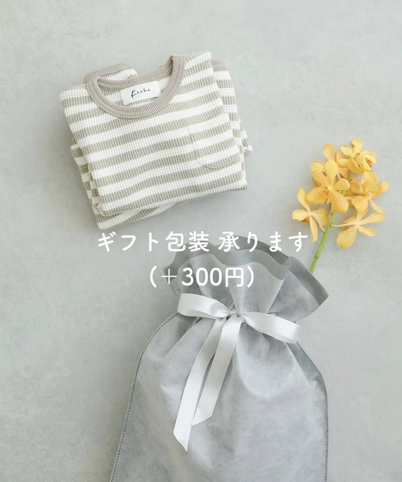 Kids デニムセットアップ | Kichi