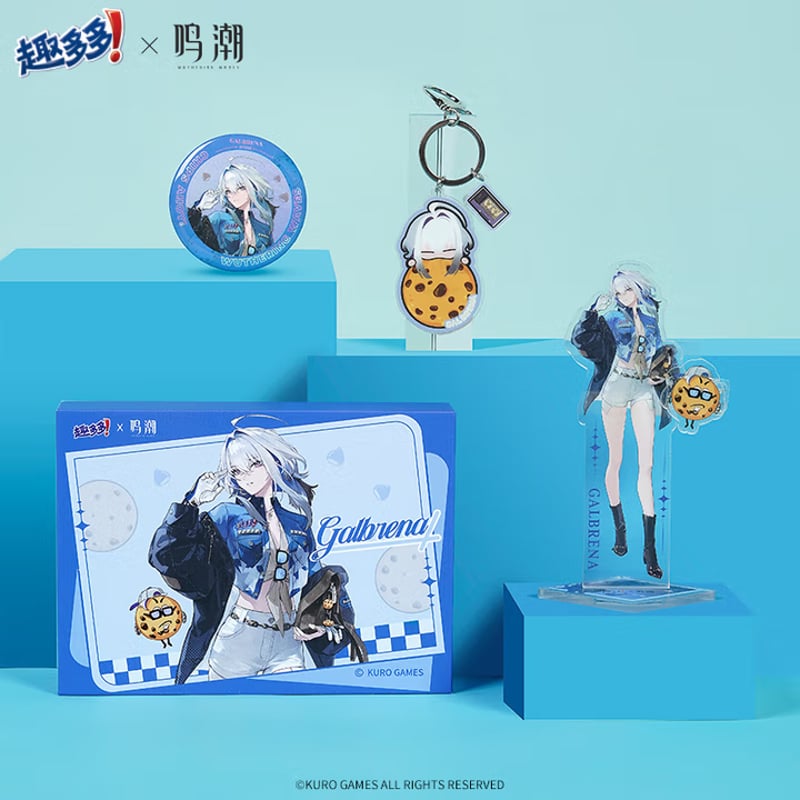 鳴潮】趣多多 コラボ グッズ セット ガルブレーナ 84.9 元 (EMS便