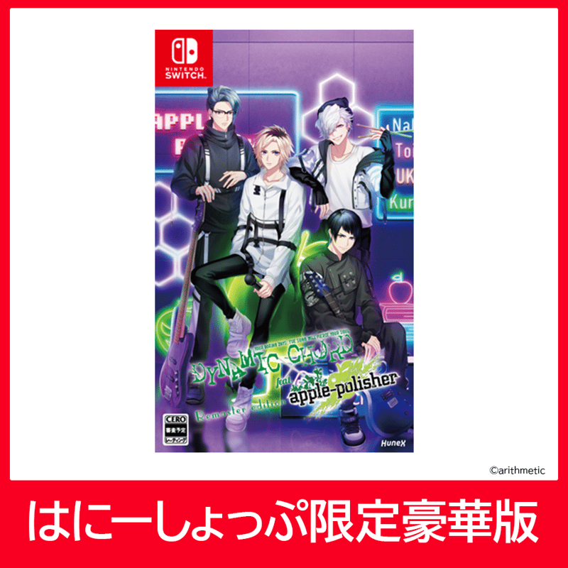 DYNAMIC CHORD feat. apple-polisher Remaster edi