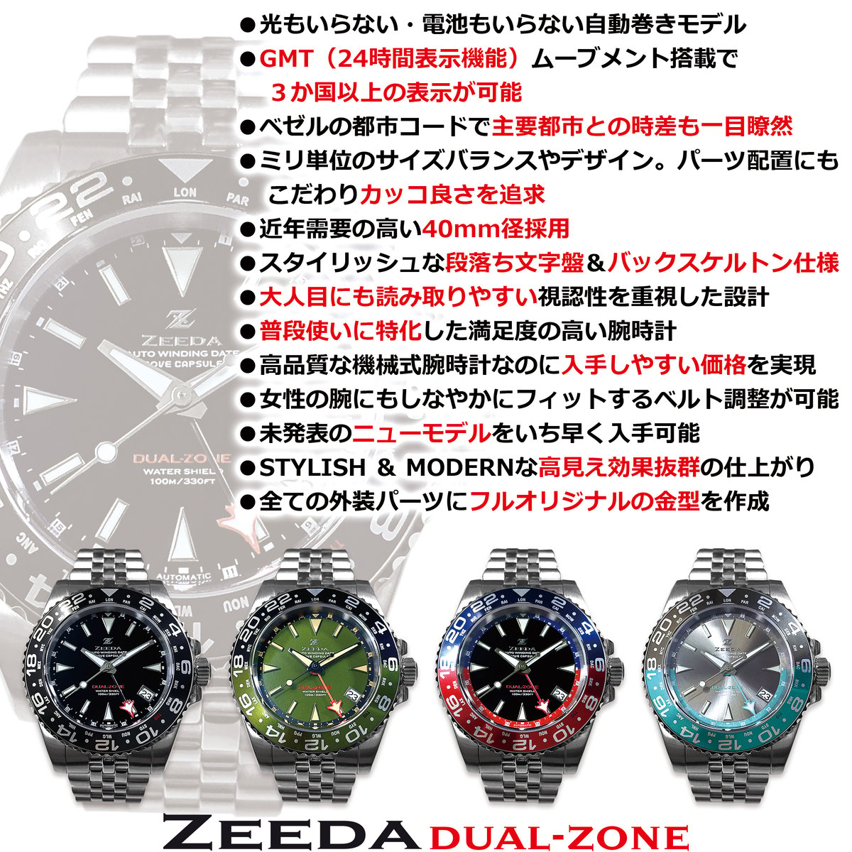 ZEEDA 腕時計 メンズ レディース 自動巻き 機械式 GMT 40mm ベゼル付き